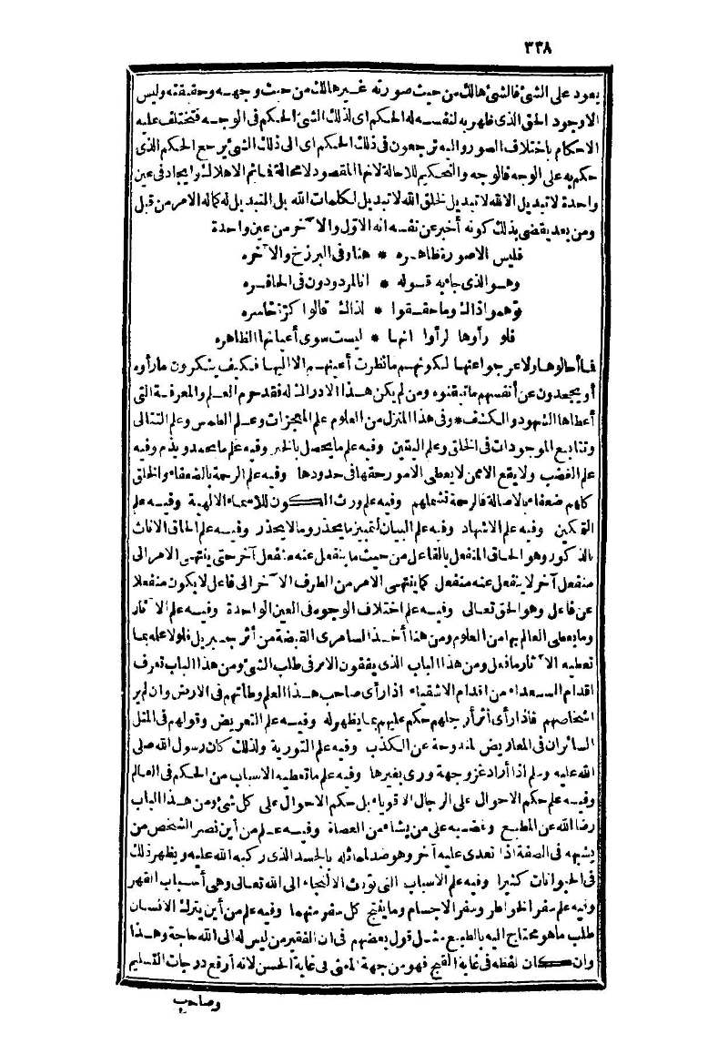 futmak.com - Page 338 - from part Three of the second Boulaq edition